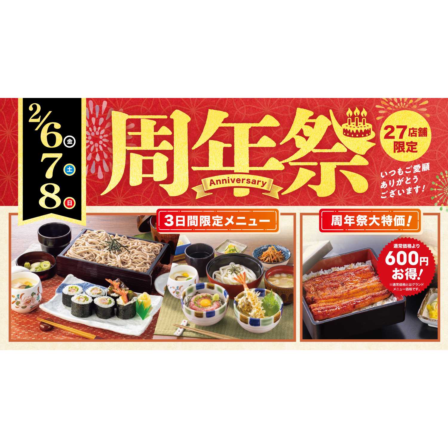 とんでん株式会社