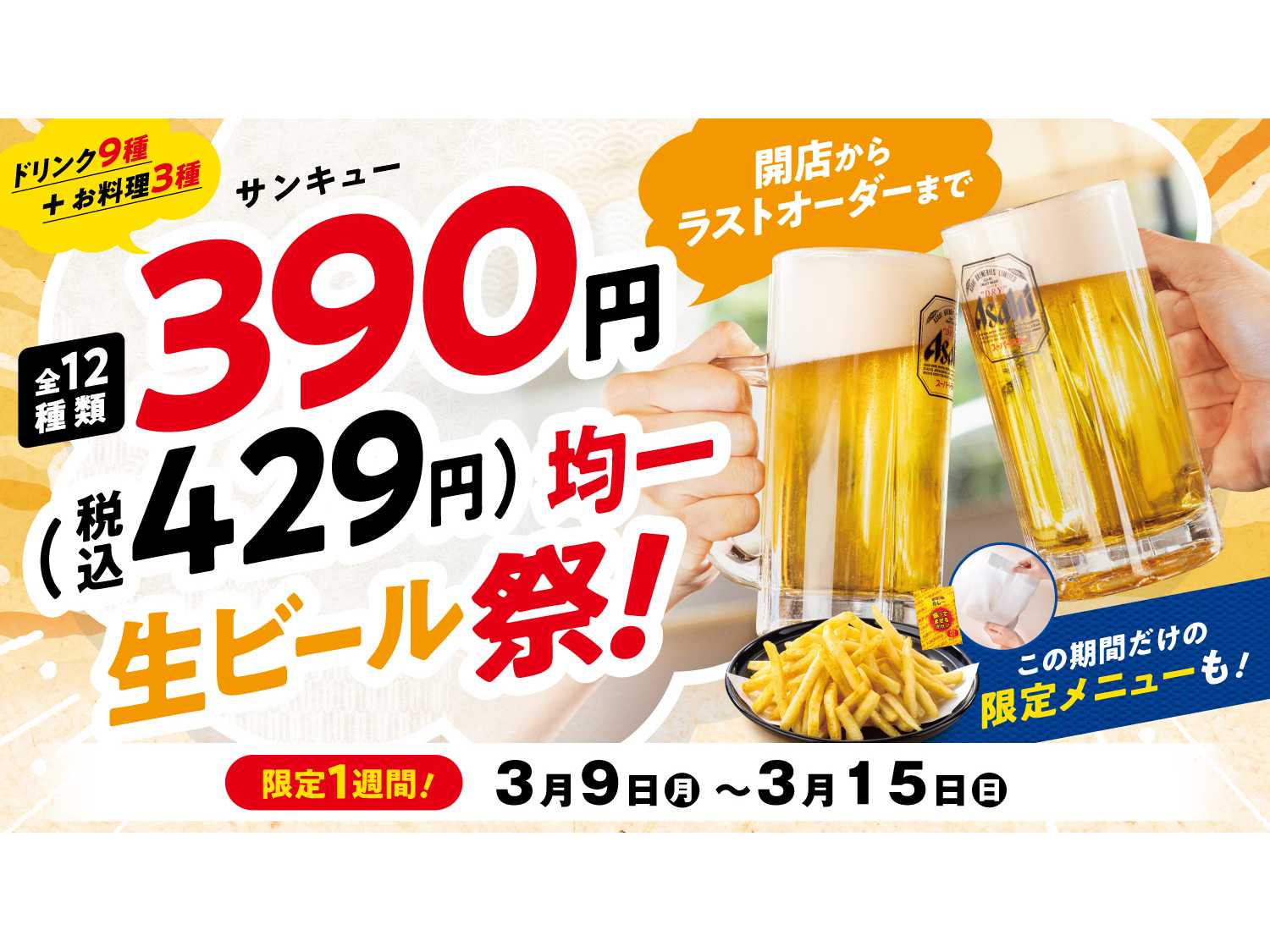 とんでん株式会社