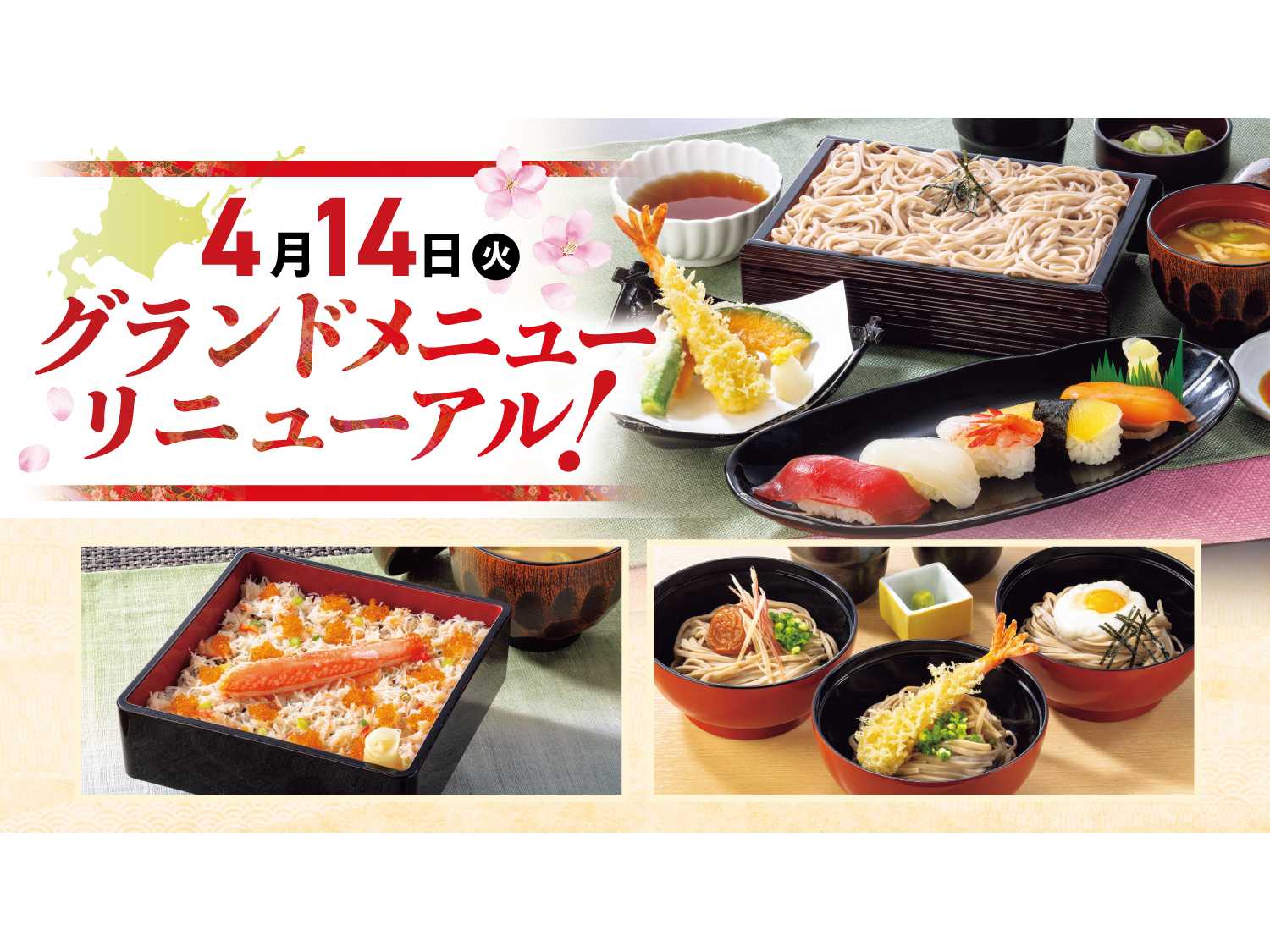 とんでん株式会社