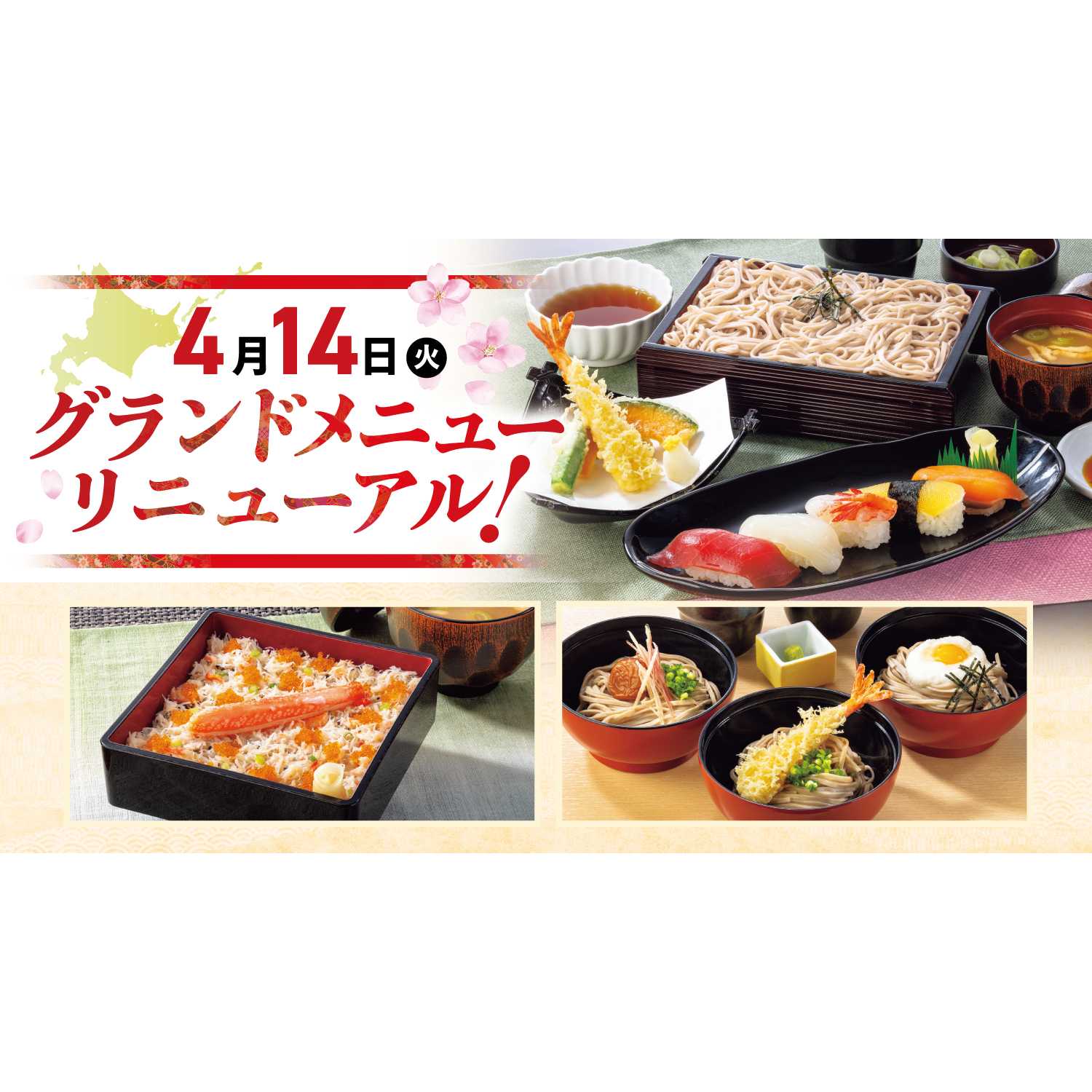 とんでん株式会社