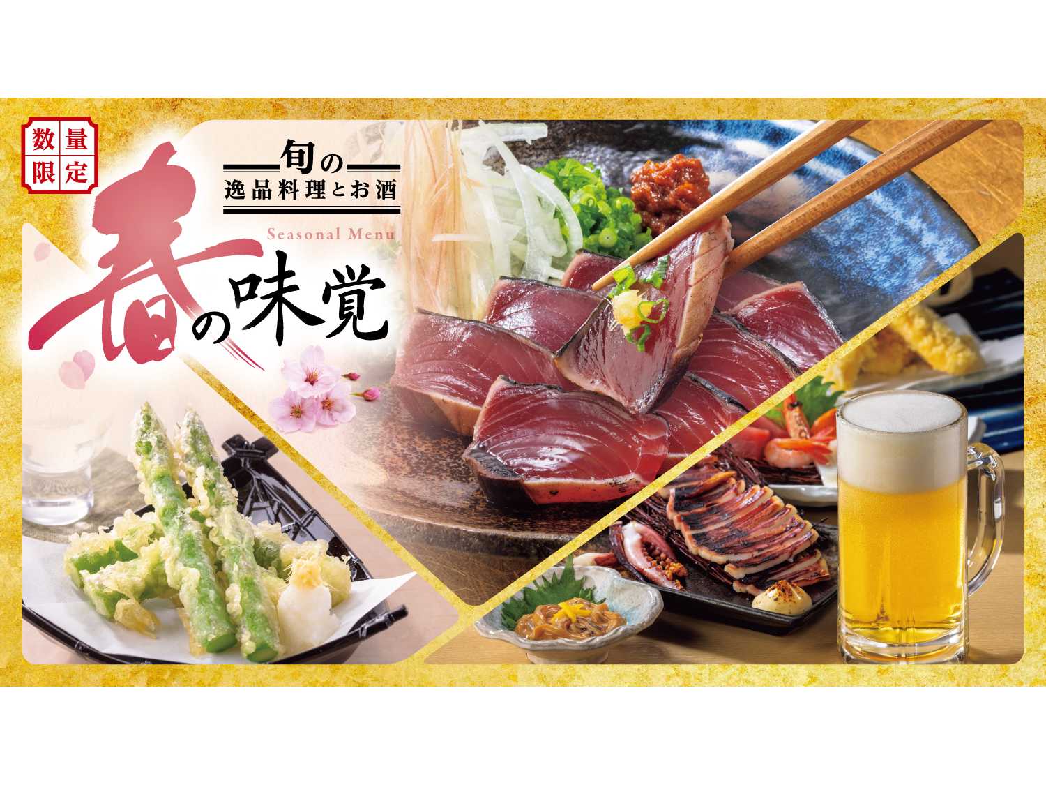 とんでん株式会社