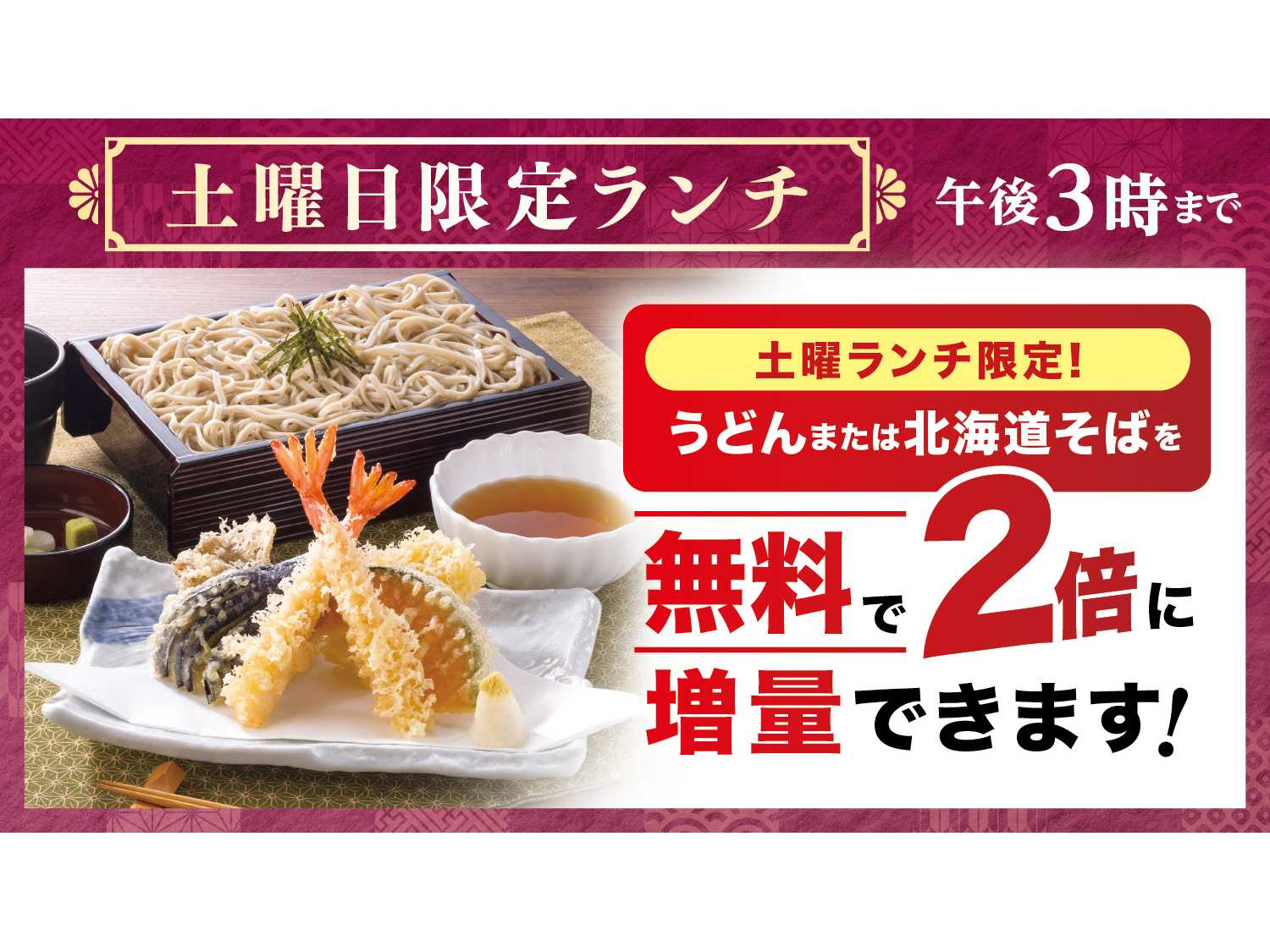 とんでん株式会社