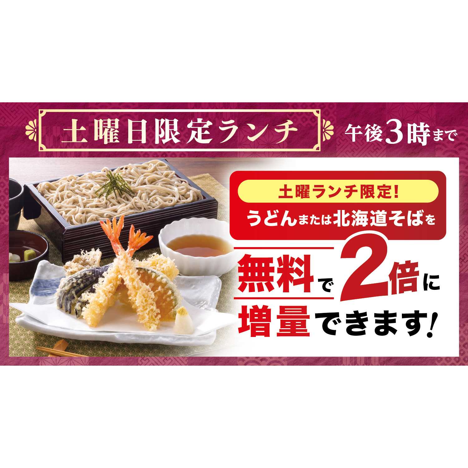 とんでん株式会社