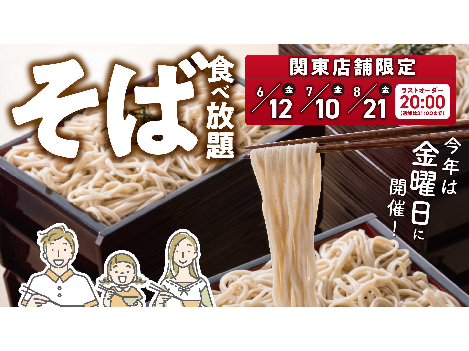 とんでん株式会社