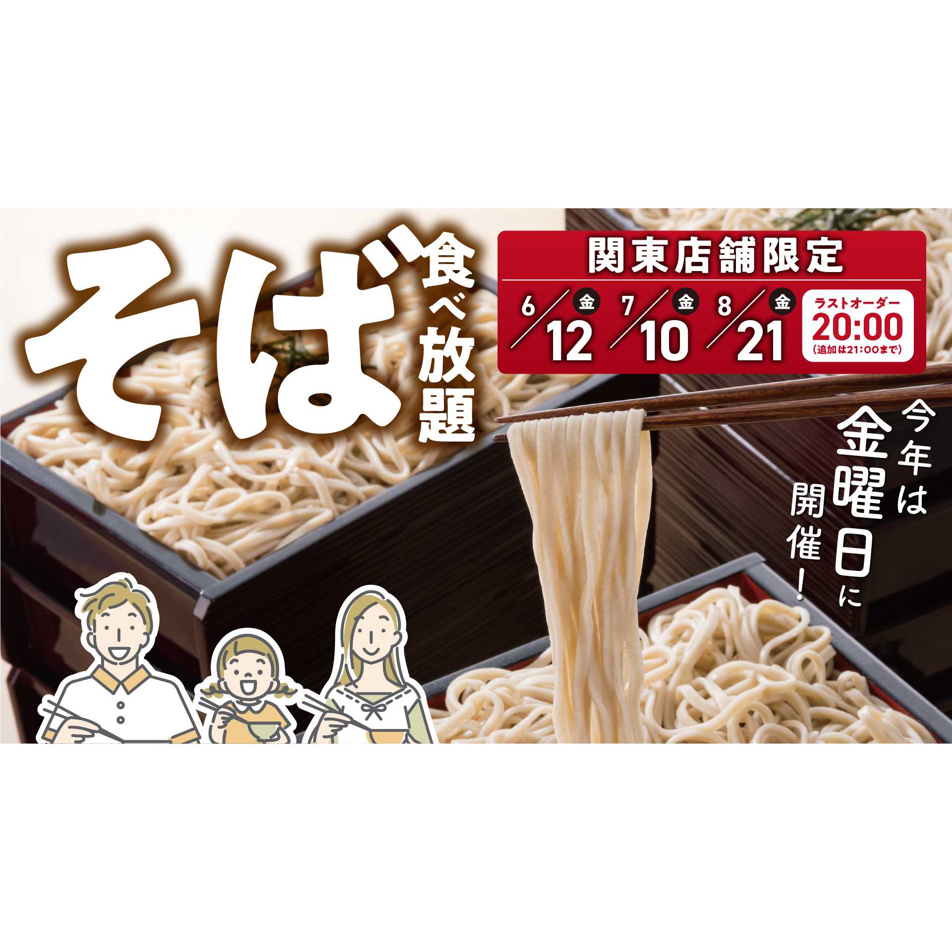 とんでん株式会社