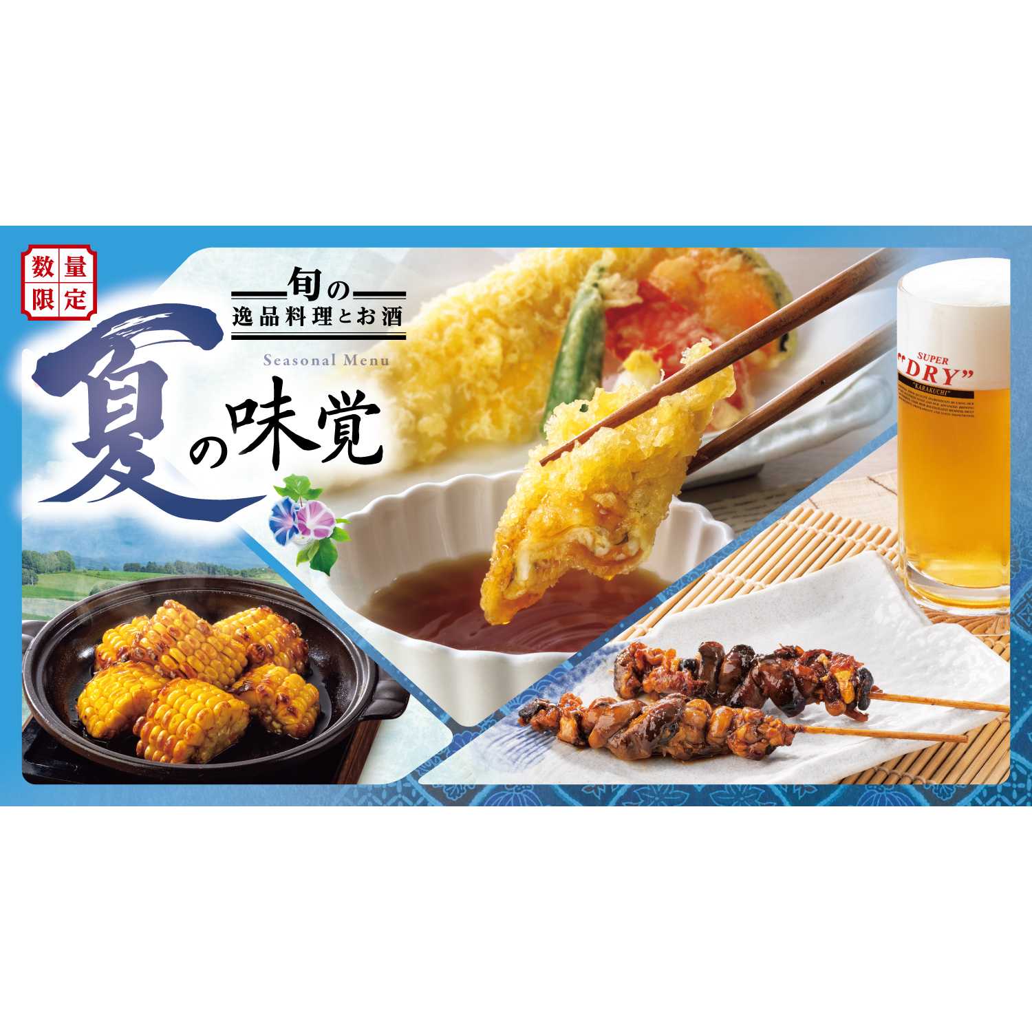 とんでん株式会社