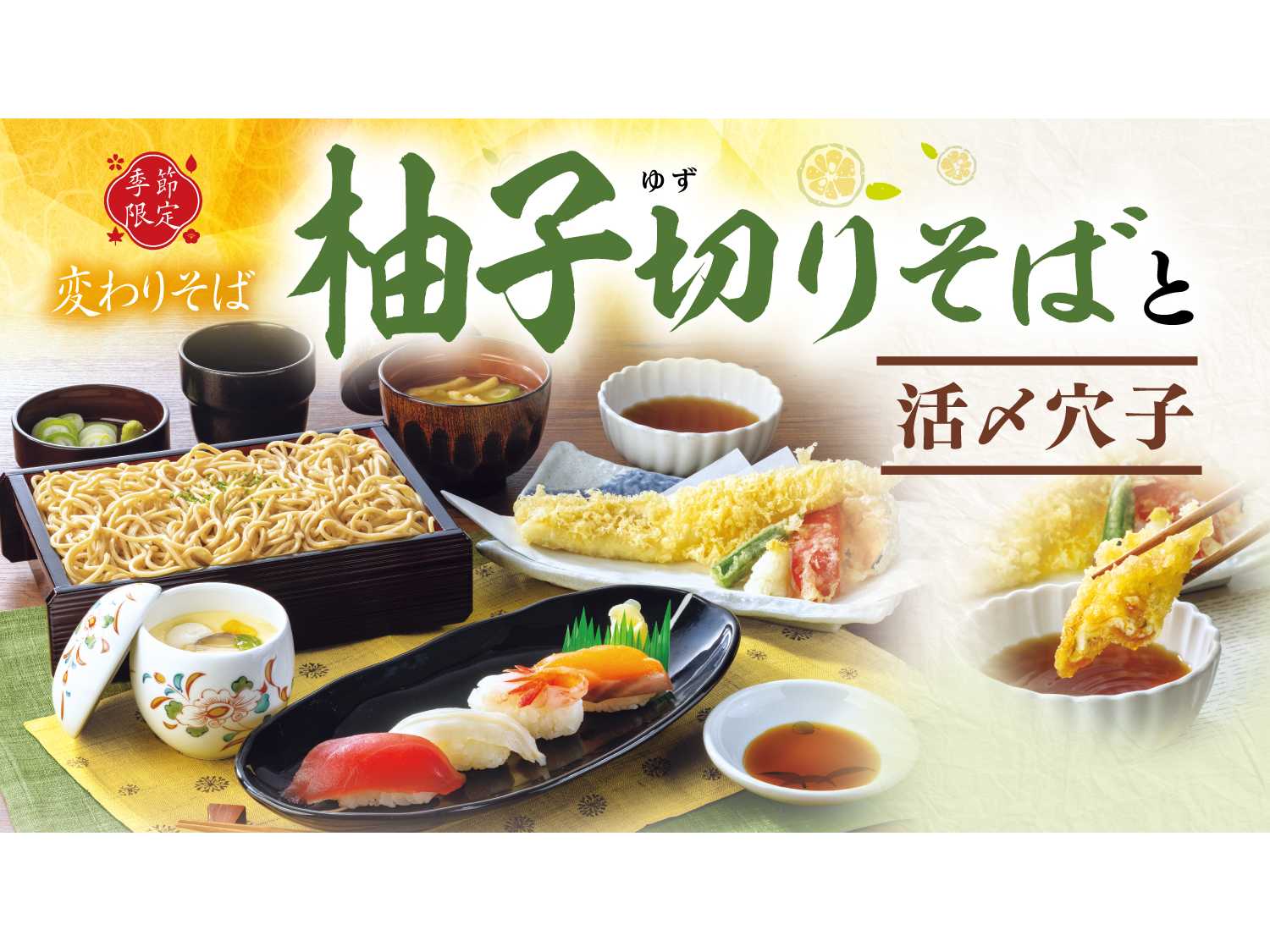 とんでん株式会社