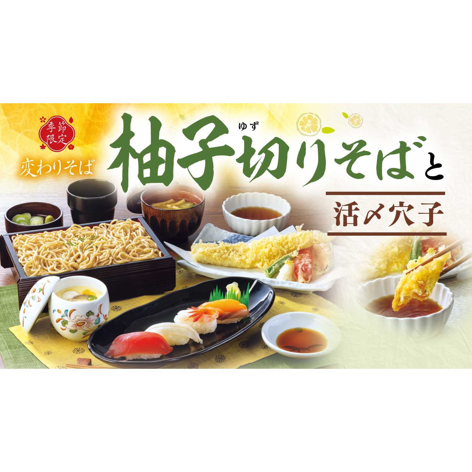 とんでん株式会社