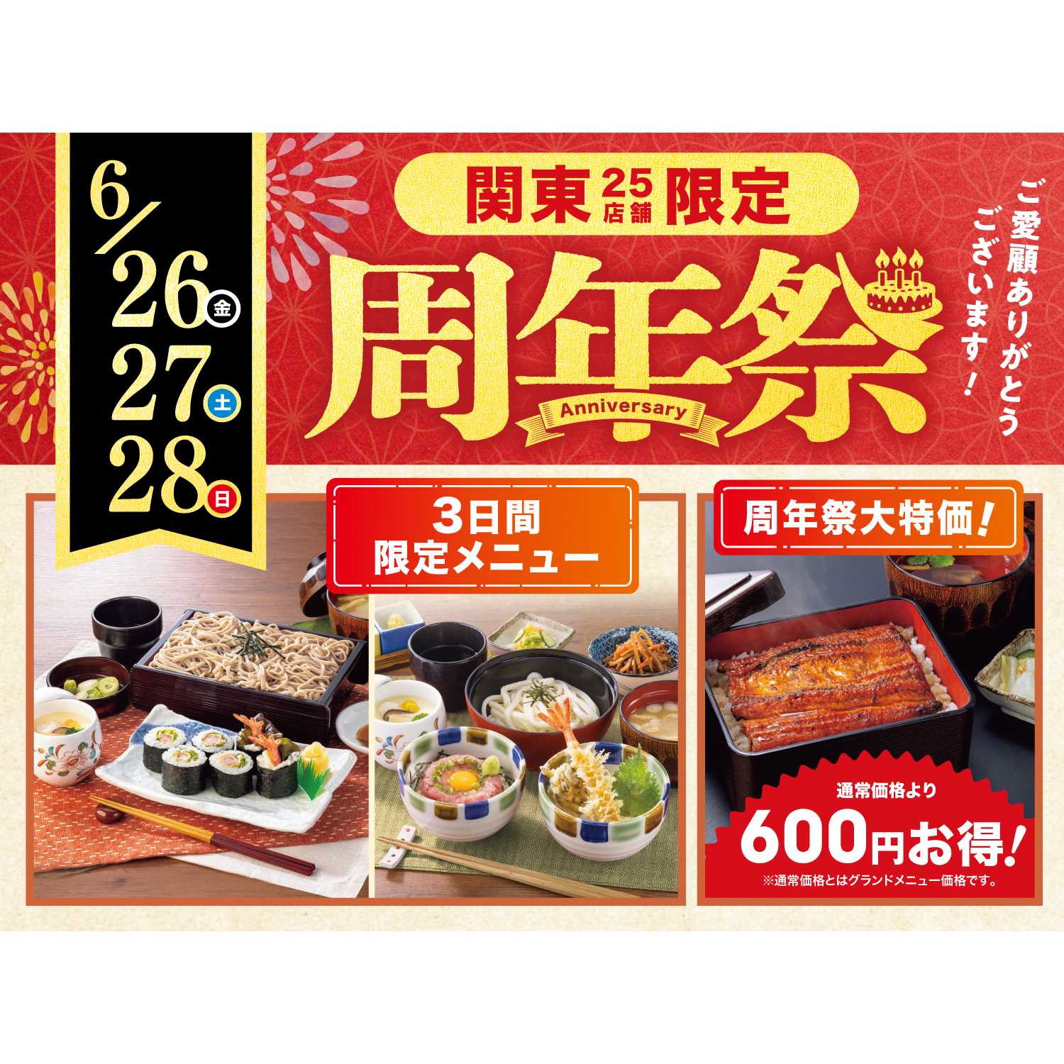 とんでん株式会社