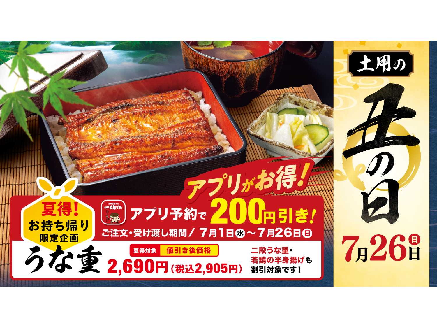 とんでん株式会社