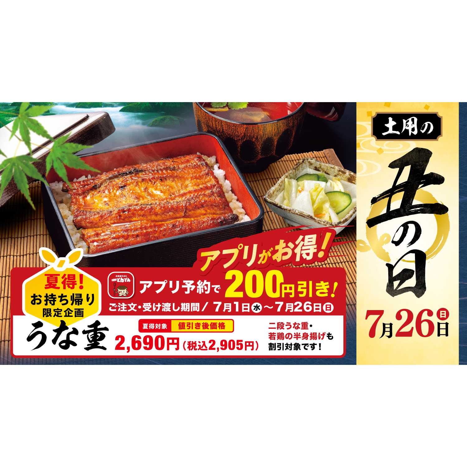 とんでん株式会社