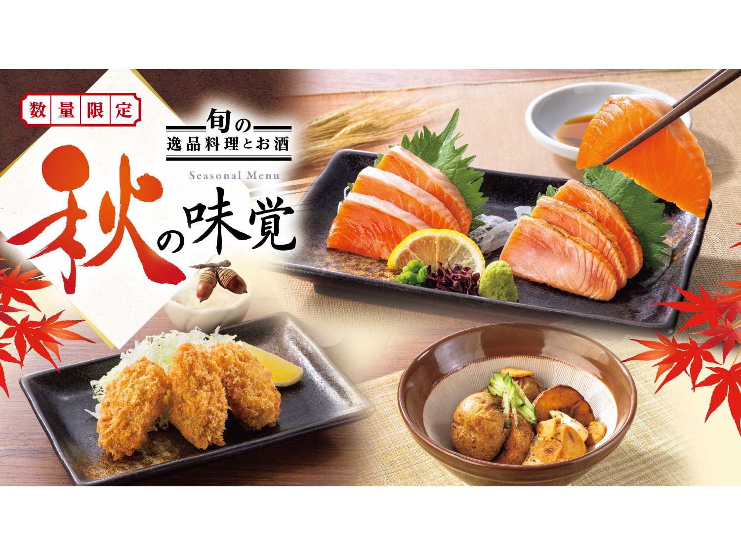 とんでん株式会社