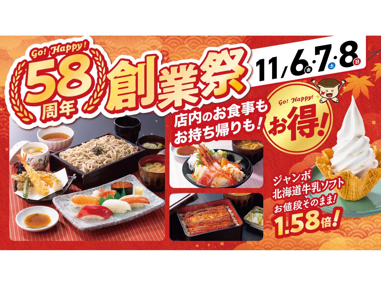 とんでん株式会社