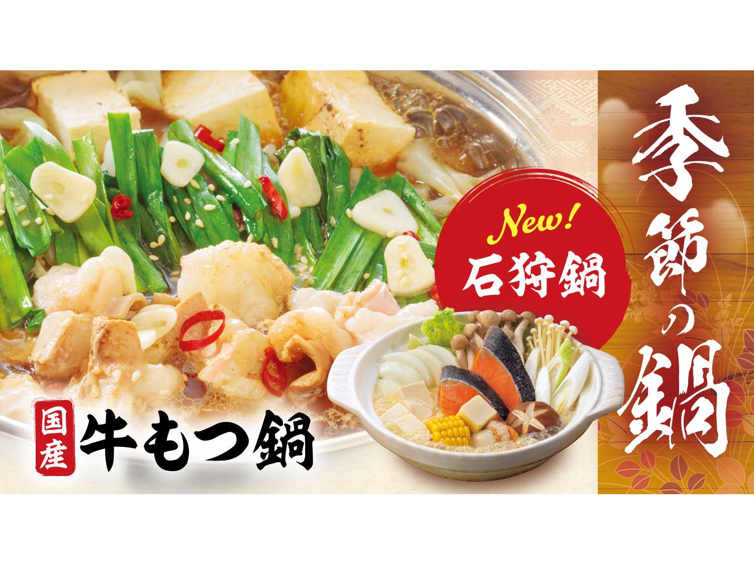 とんでん株式会社