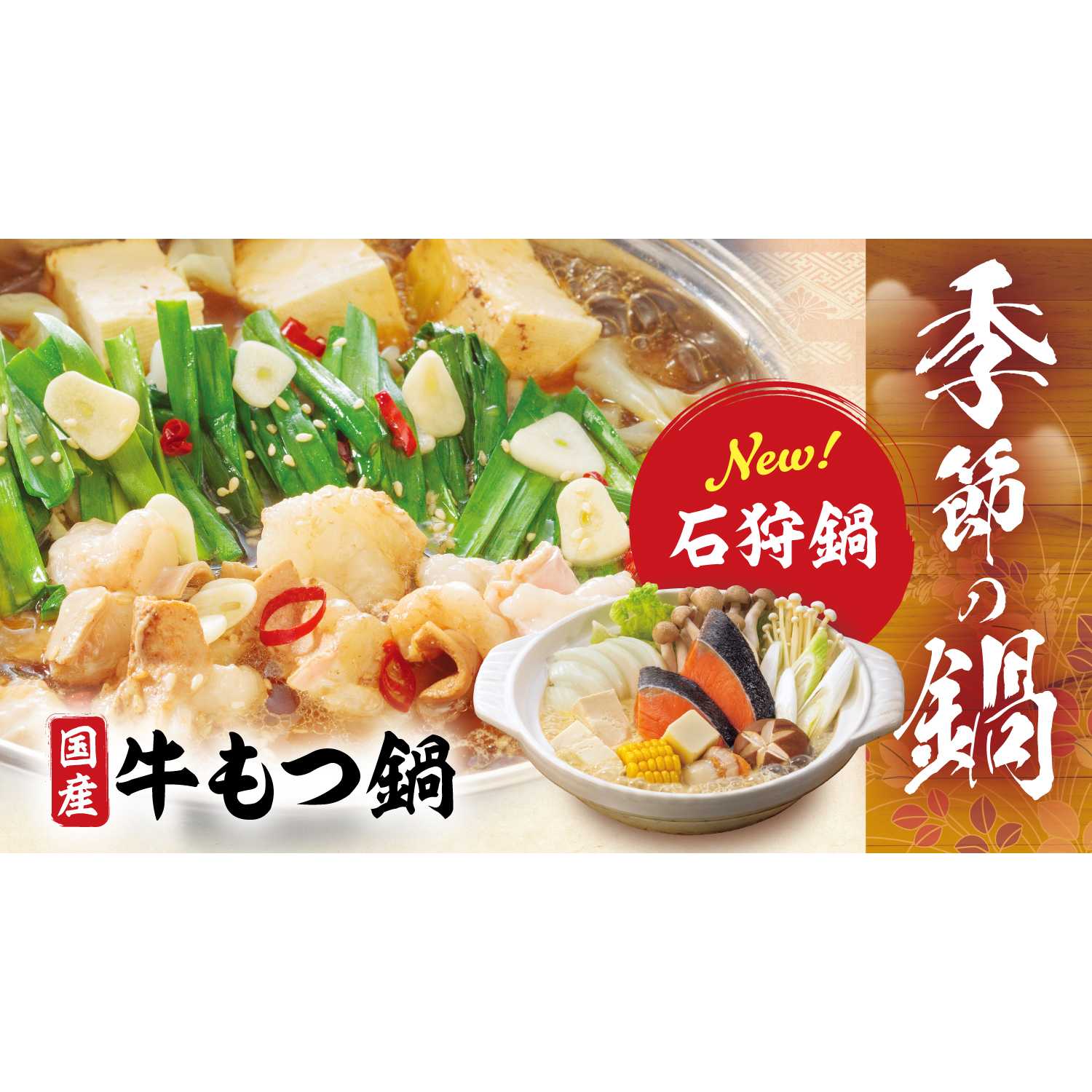 とんでん株式会社
