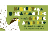 流山おおたかの森S・C / 東神開発株式会社