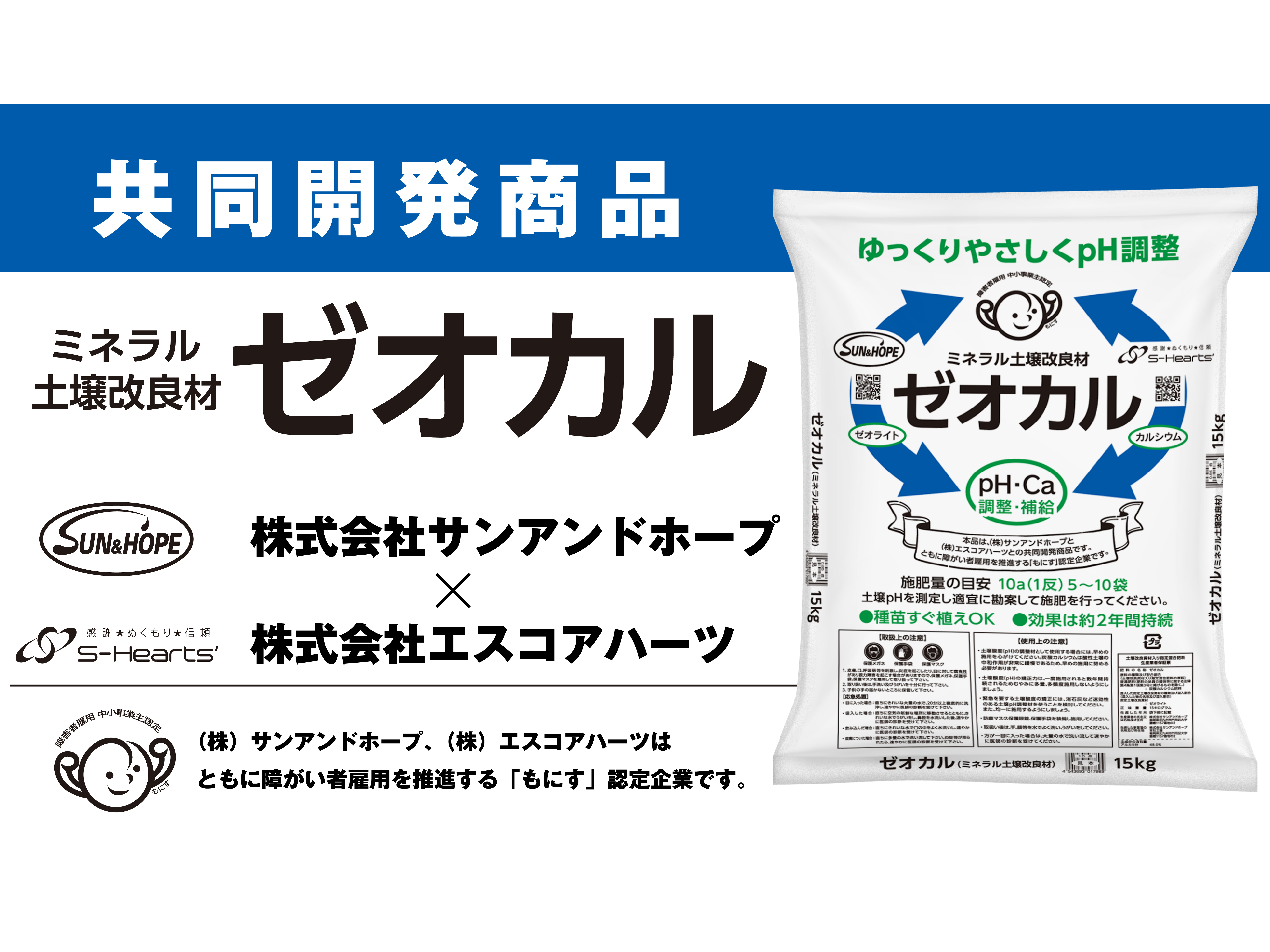 株式会社 ノーリツ