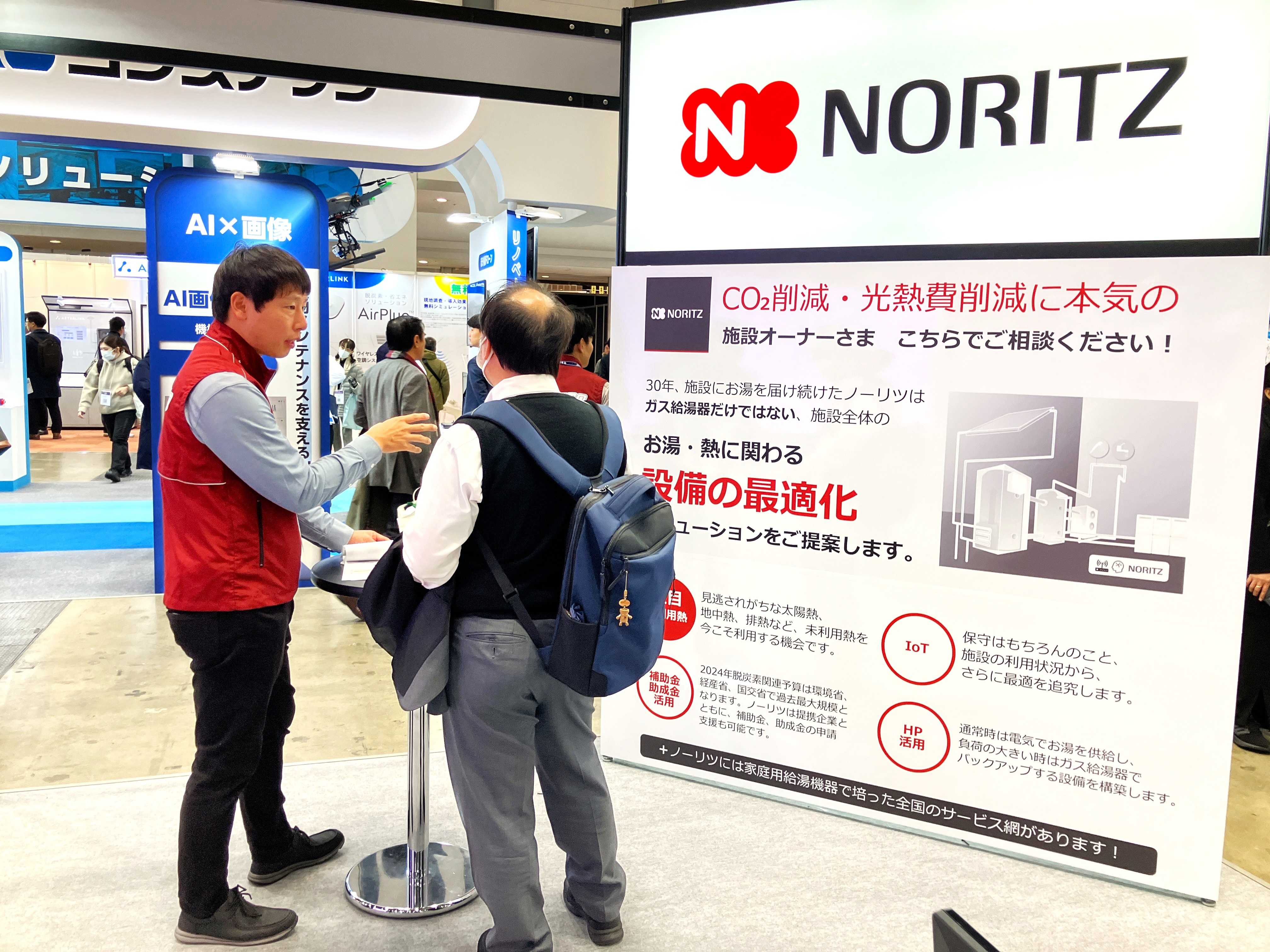 株式会社 ノーリツ