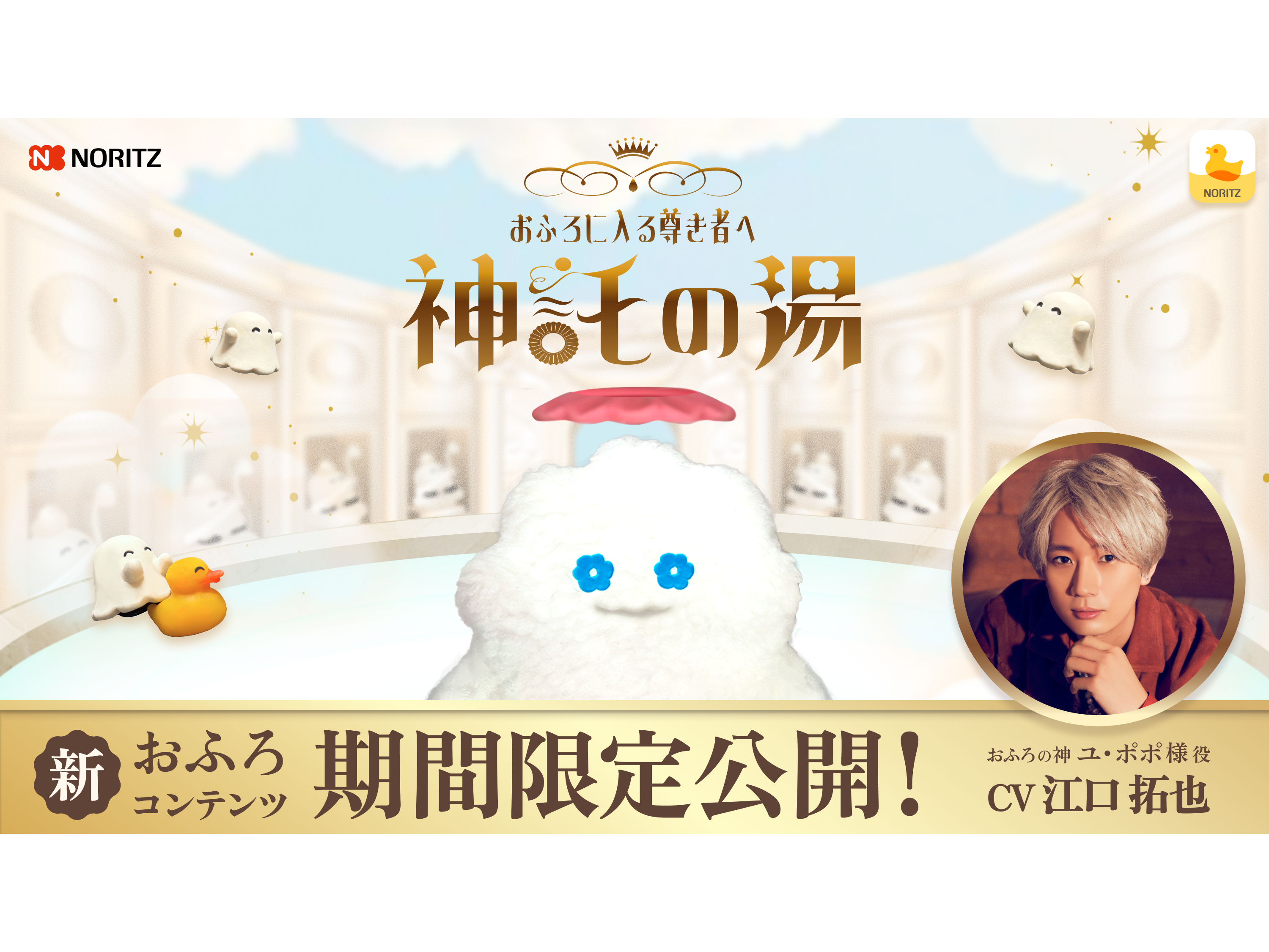 株式会社 ノーリツ