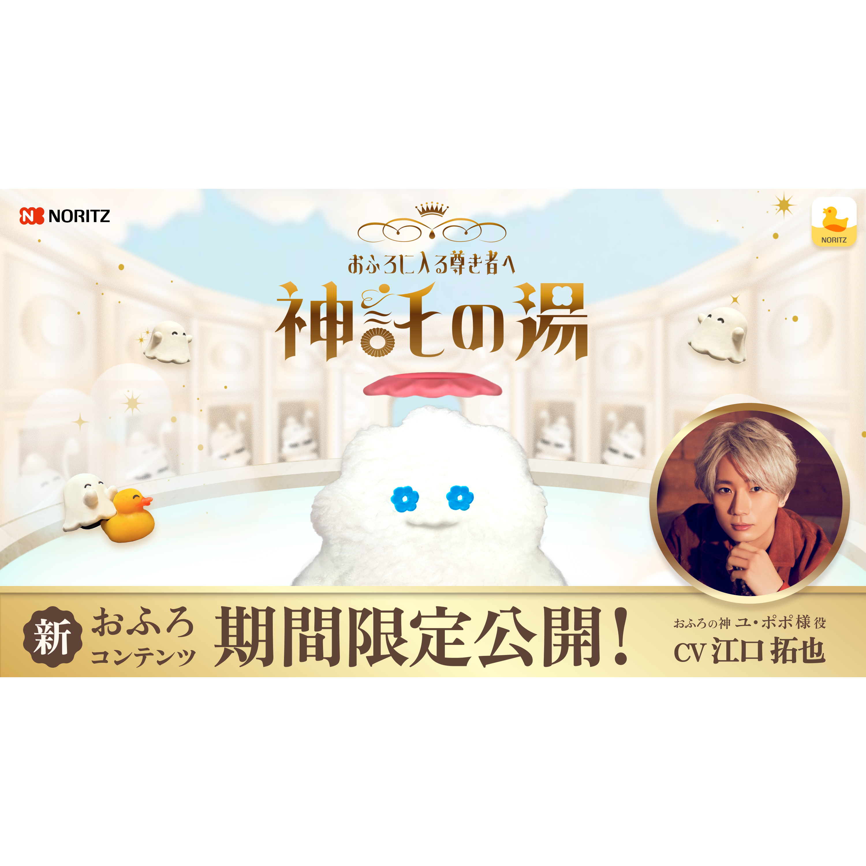 株式会社 ノーリツ