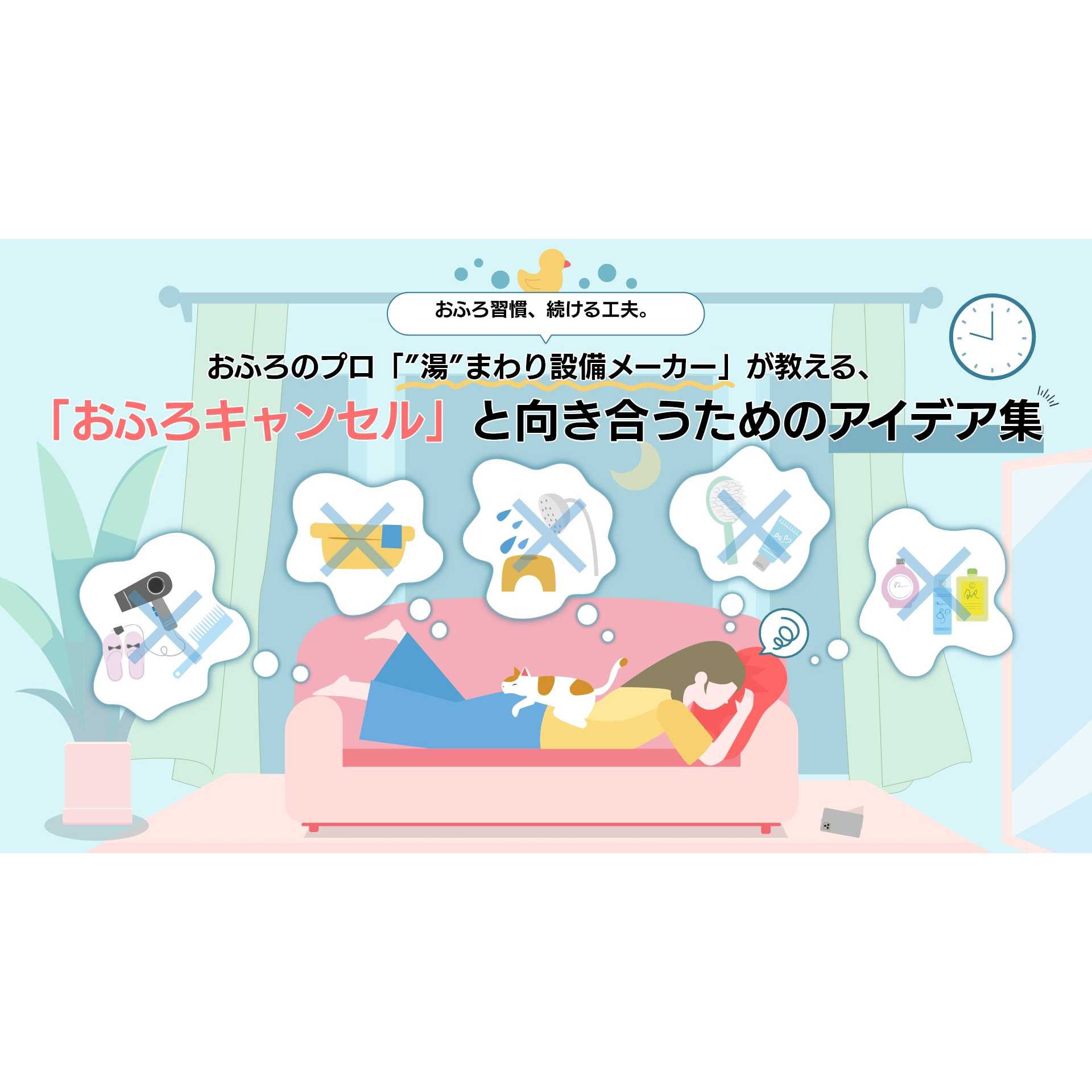 株式会社 ノーリツ