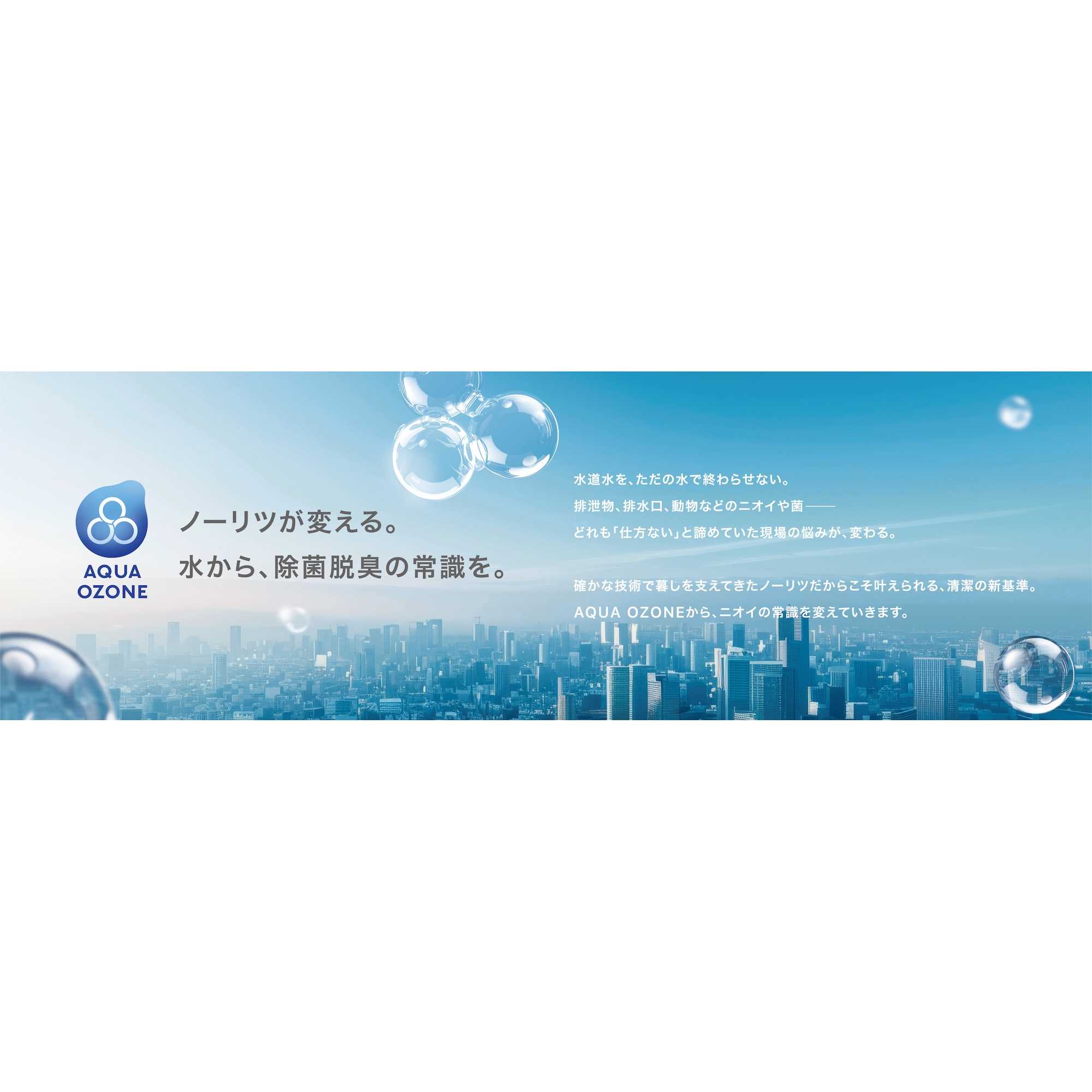 株式会社 ノーリツ