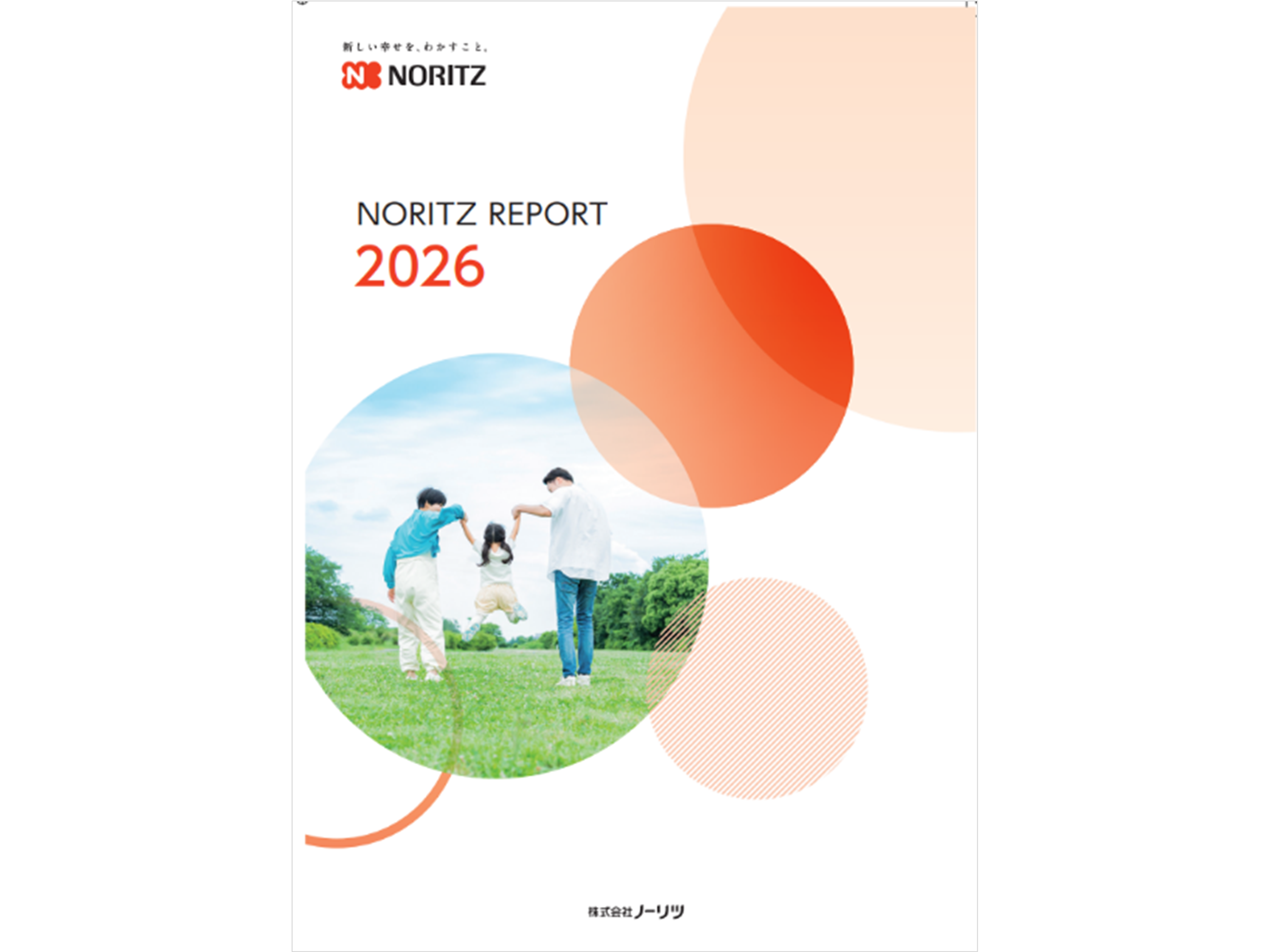 株式会社 ノーリツ