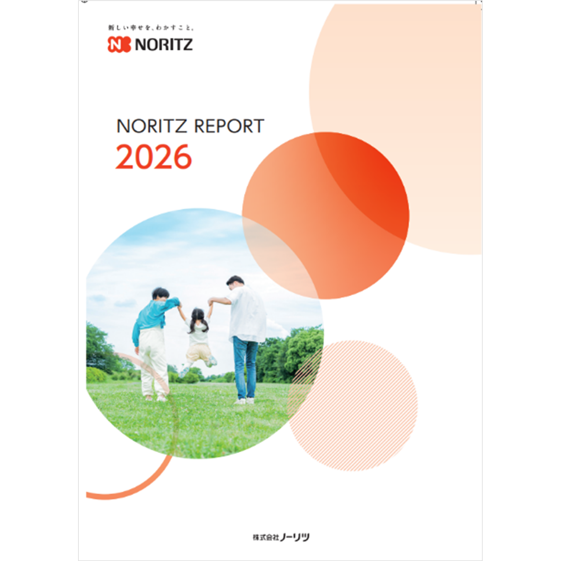 株式会社 ノーリツ