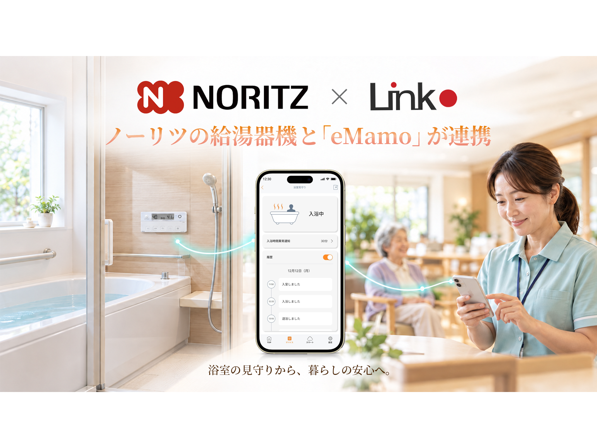 株式会社 ノーリツ