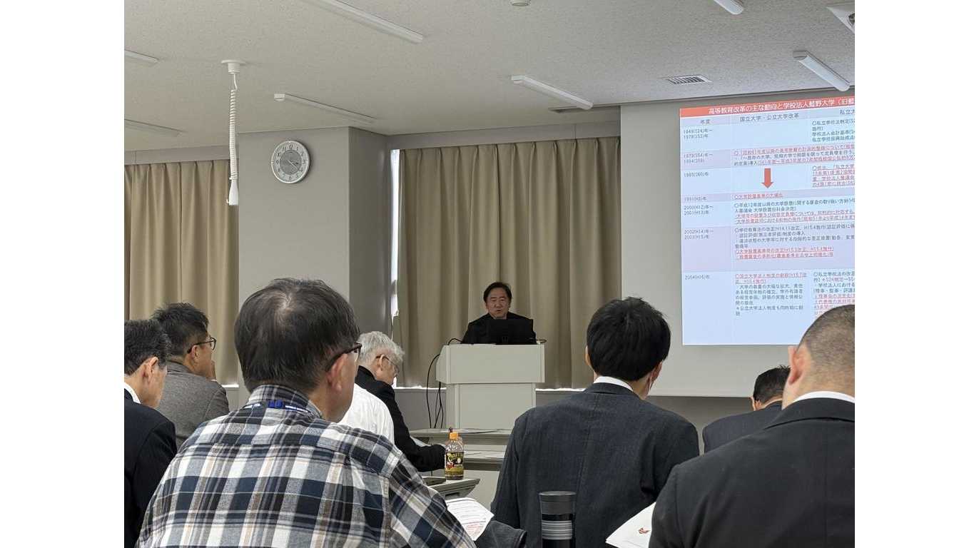 学校法人藍野大学