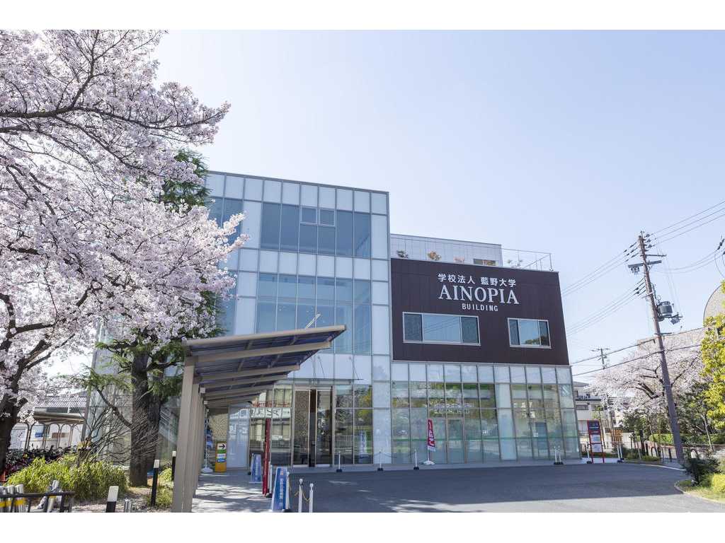 学校法人藍野大学