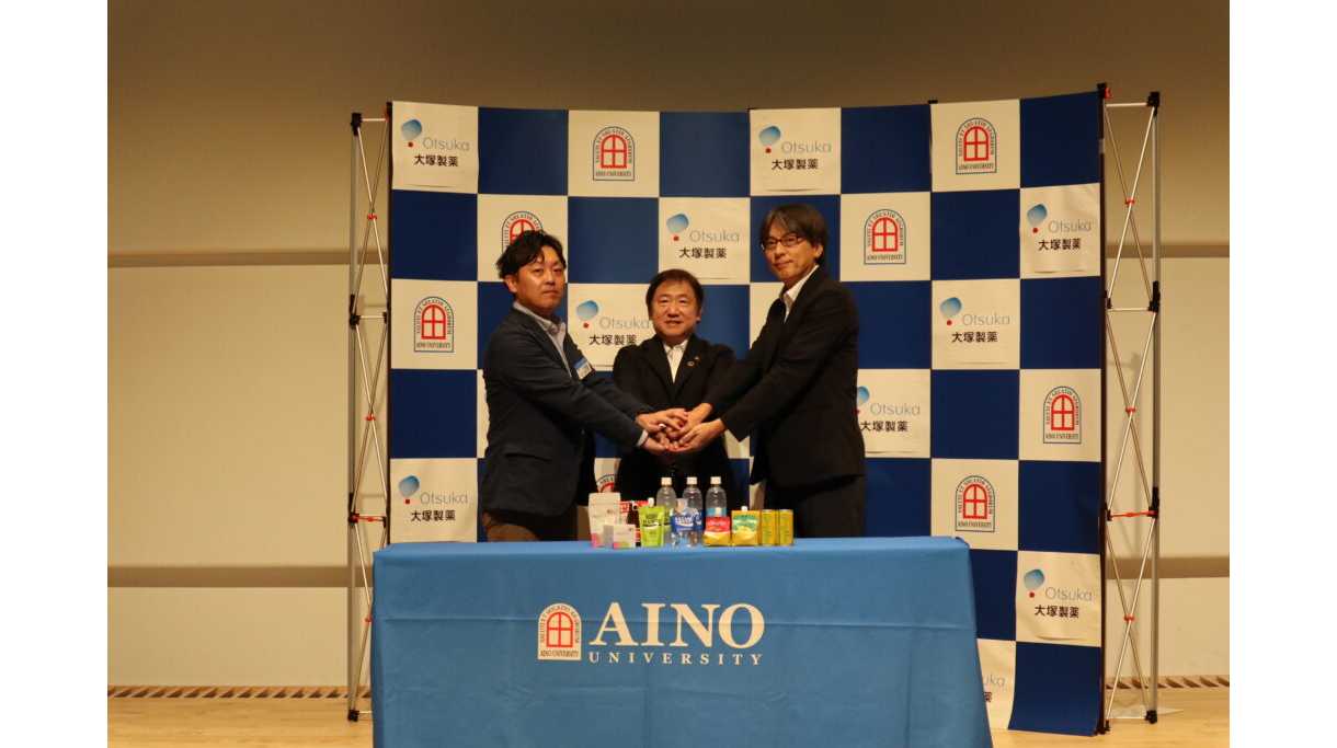 学校法人藍野大学