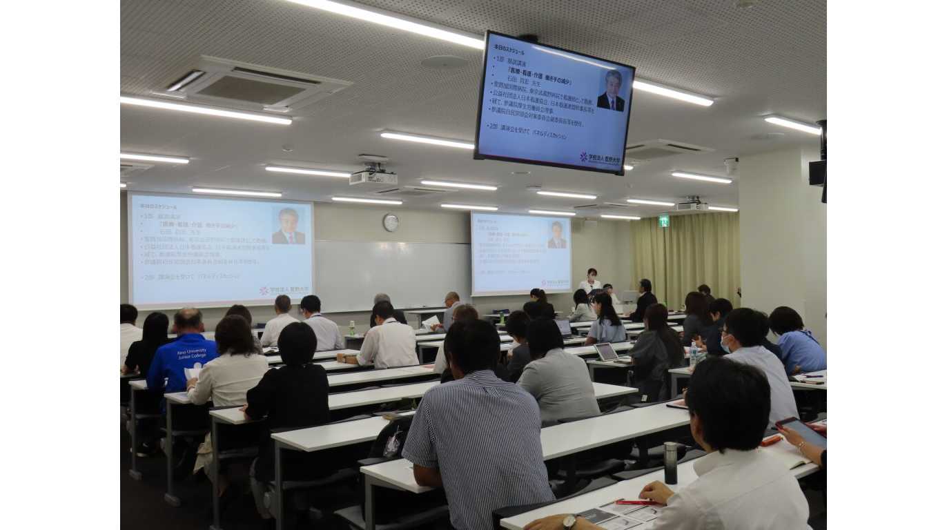 学校法人藍野大学