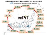 公立大学法人首都大学東京