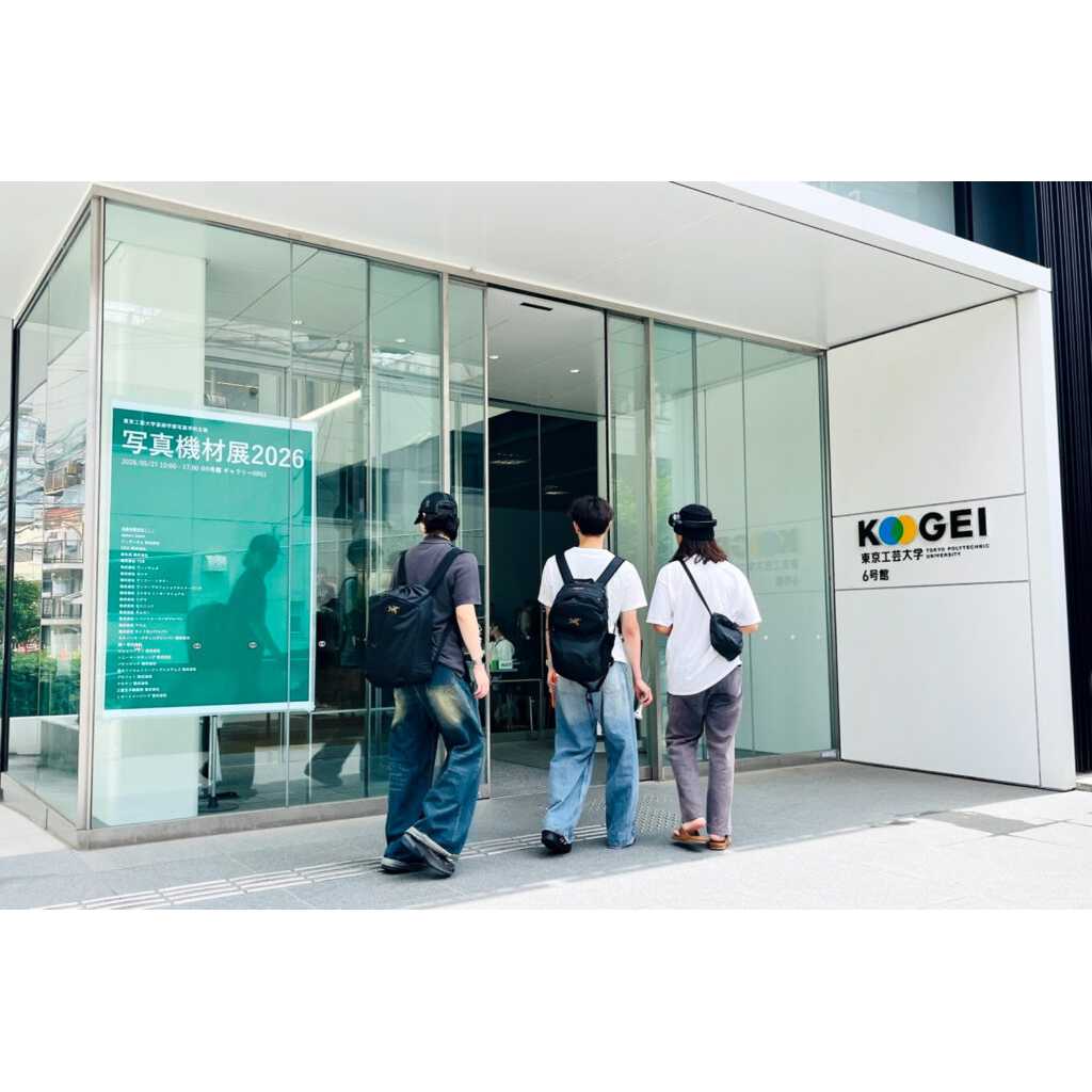 東京工芸大学