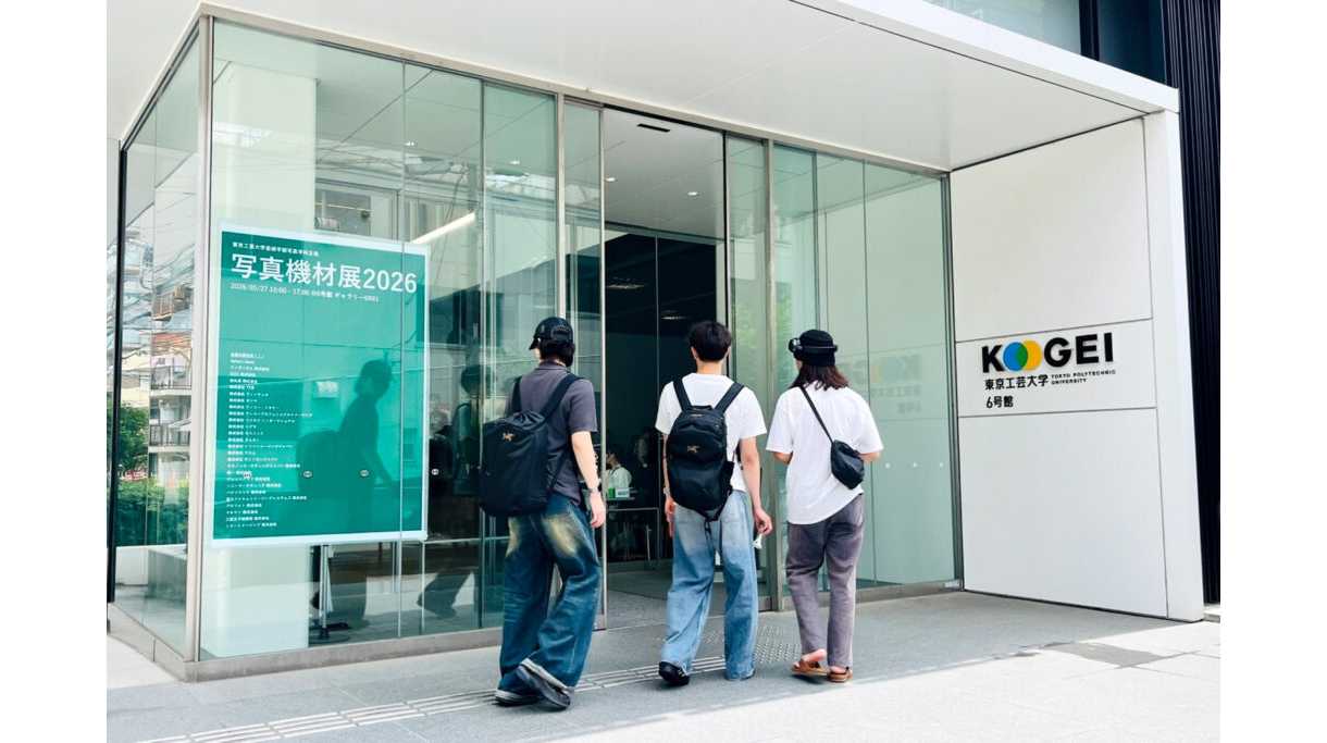 東京工芸大学