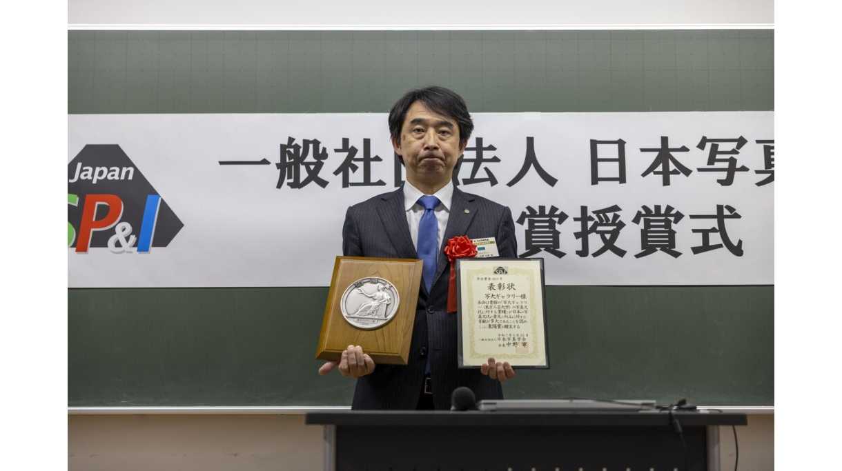 東京工芸大学