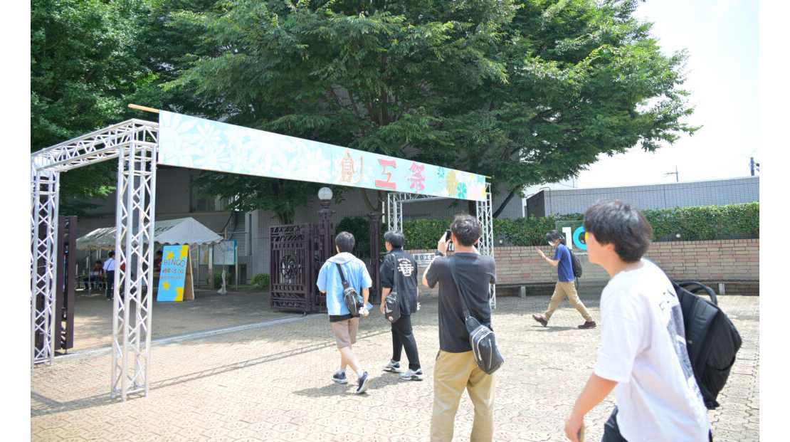 東京工芸大学