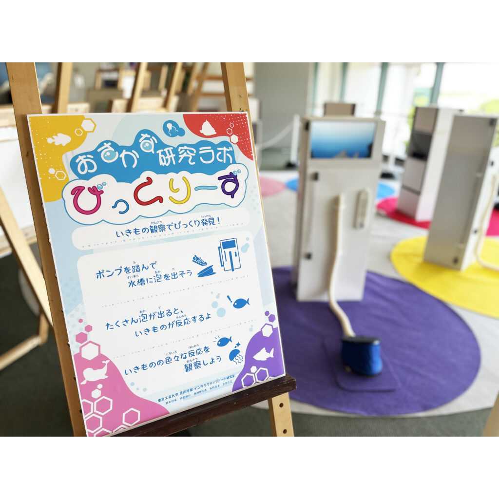 東京工芸大学