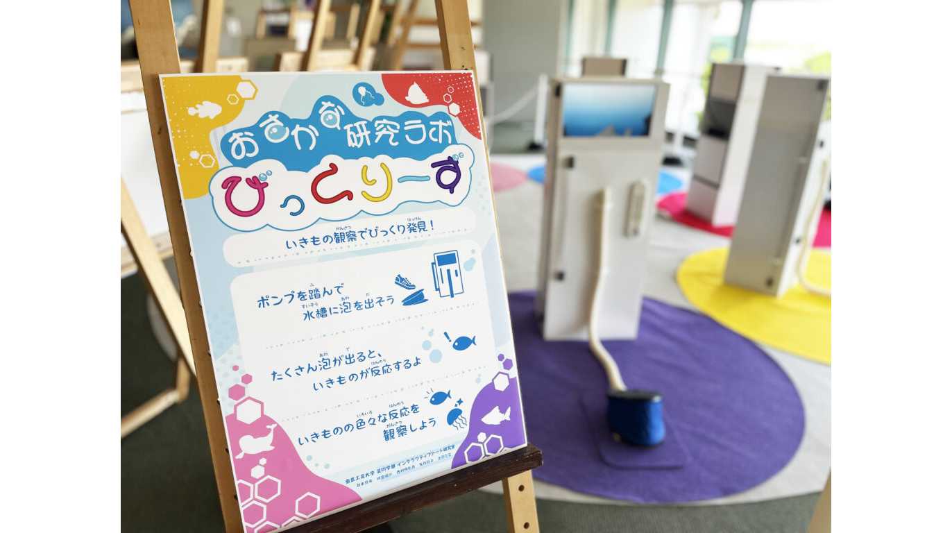 東京工芸大学