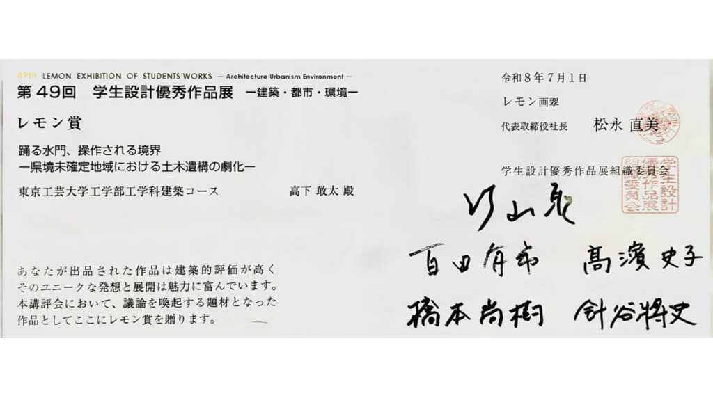 東京工芸大学