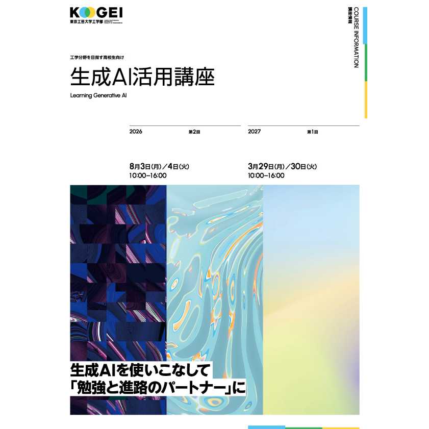 リリース