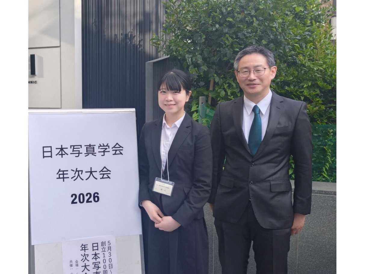 東京工芸大学