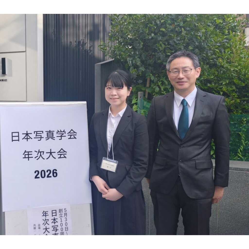 東京工芸大学