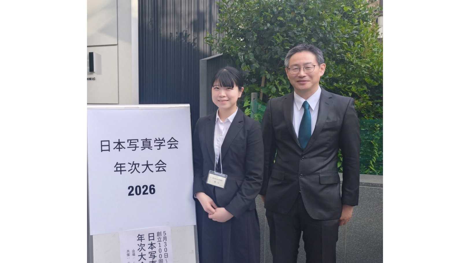 東京工芸大学