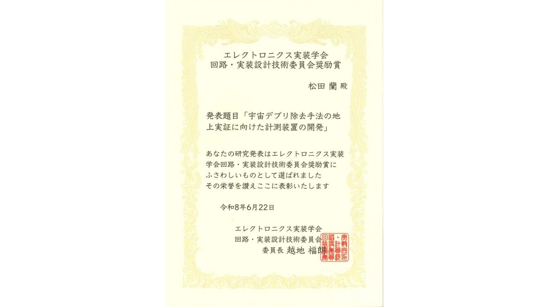 東京工芸大学