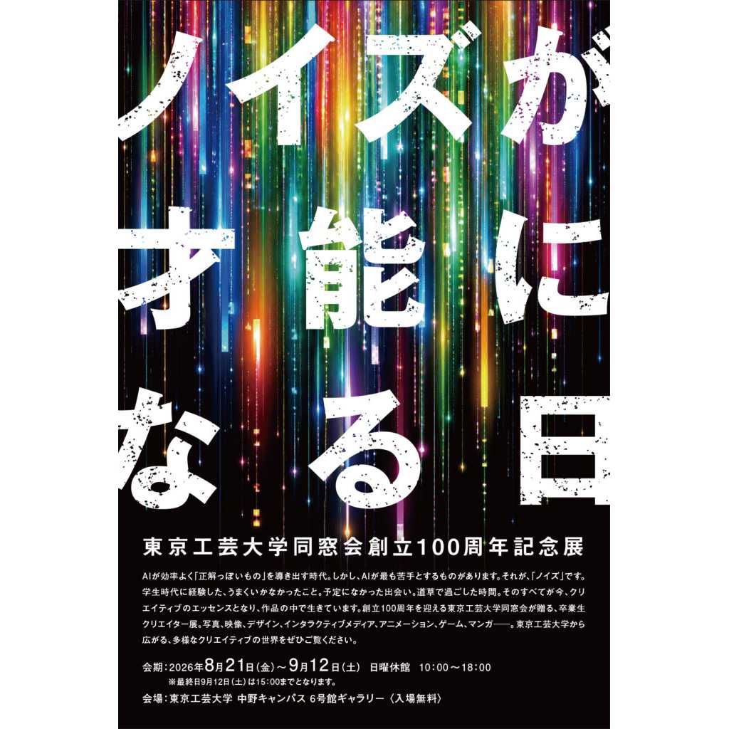 リリース