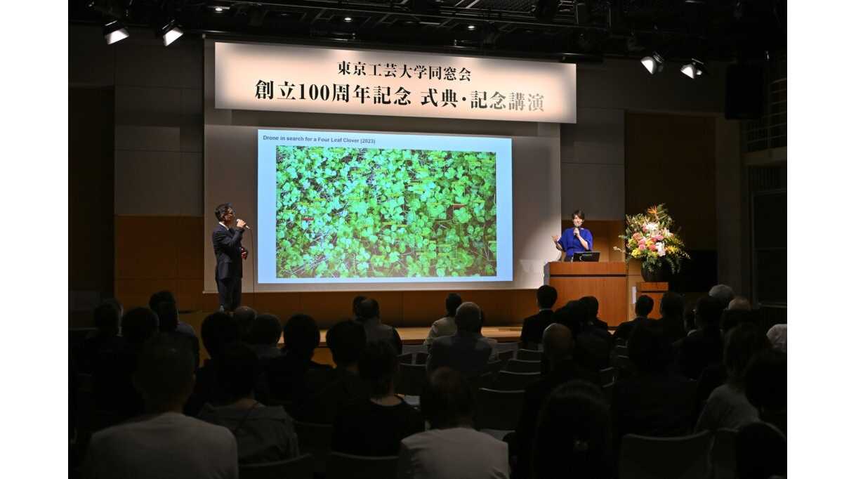 東京工芸大学