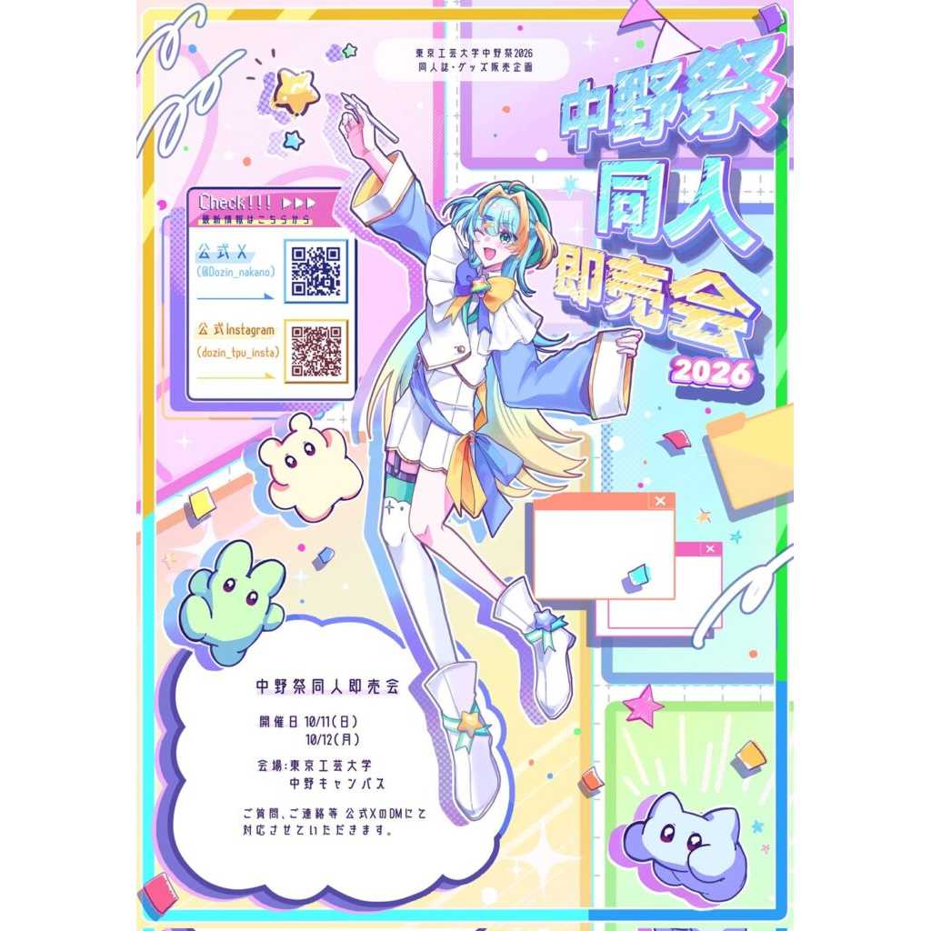 リリース