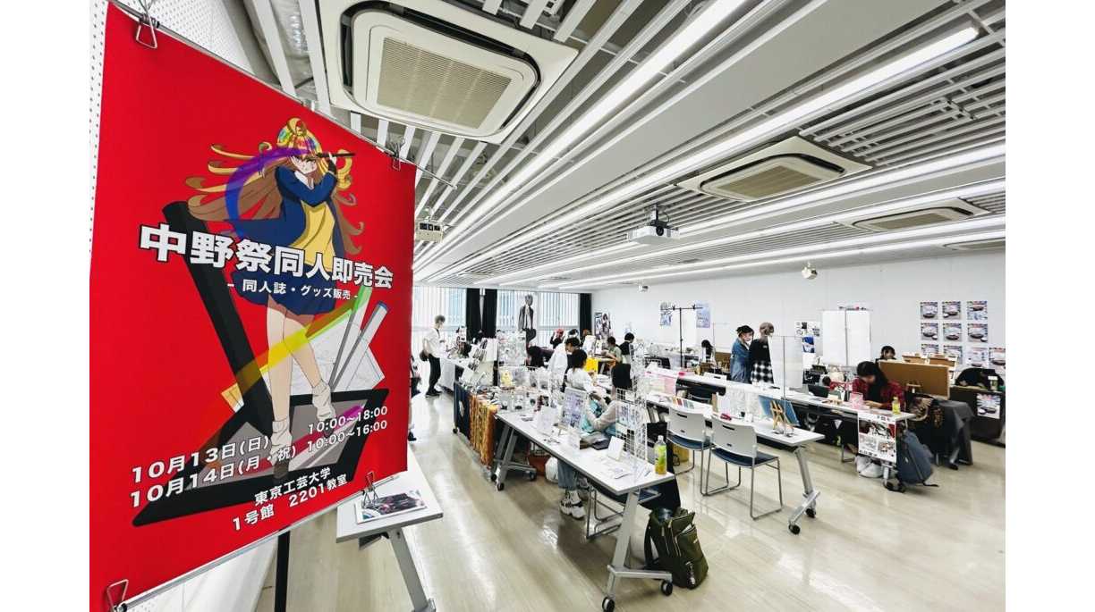 東京工芸大学